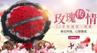 山东威海荣成市鲜花速递